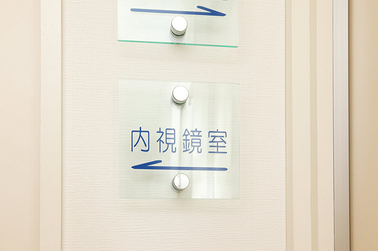 下部内視鏡検査について